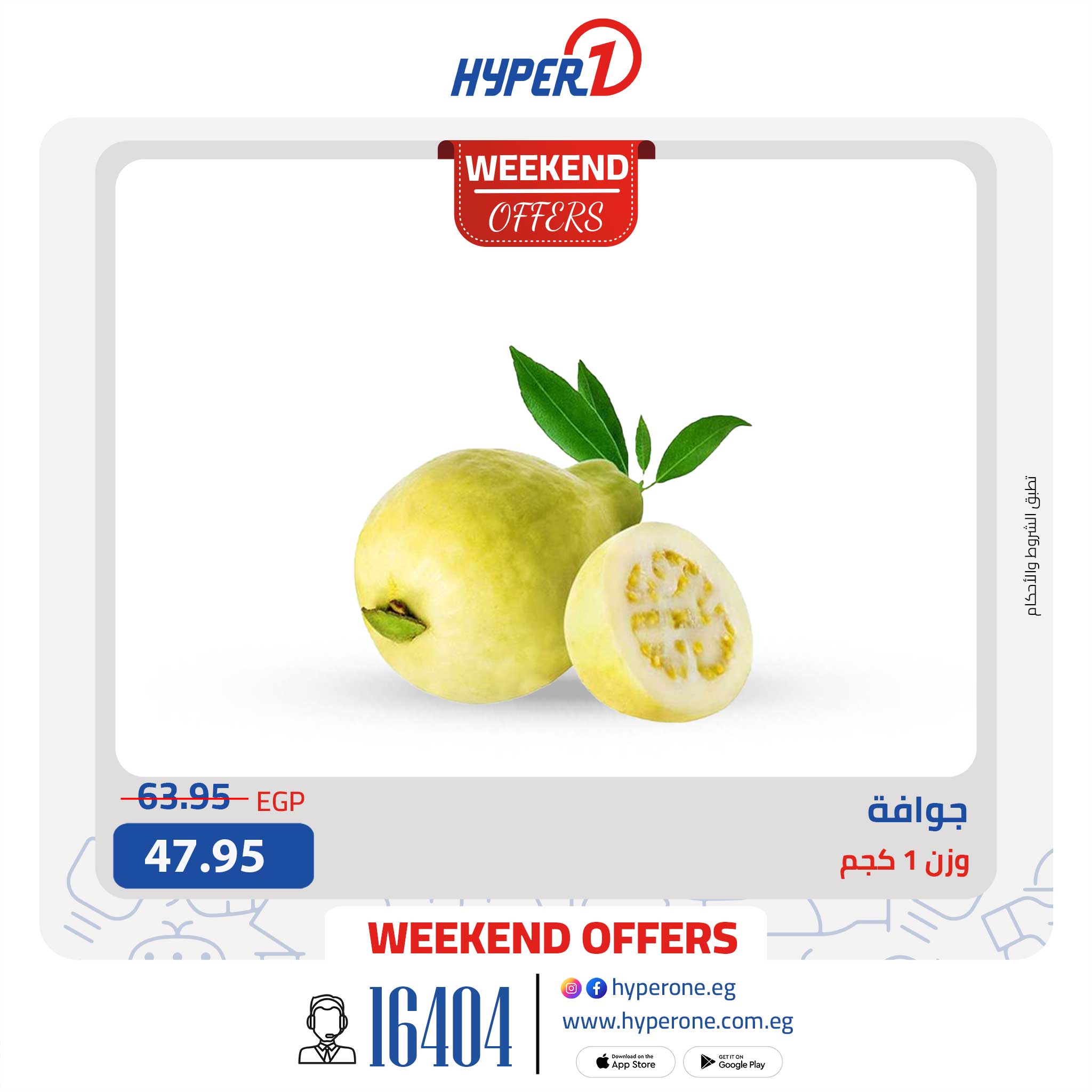 hyper-one offers from 11sep to 3sep 2025 عروض هايبر وان من 11 سبتمبر حتى 3 سبتمبر 2025 صفحة رقم 4